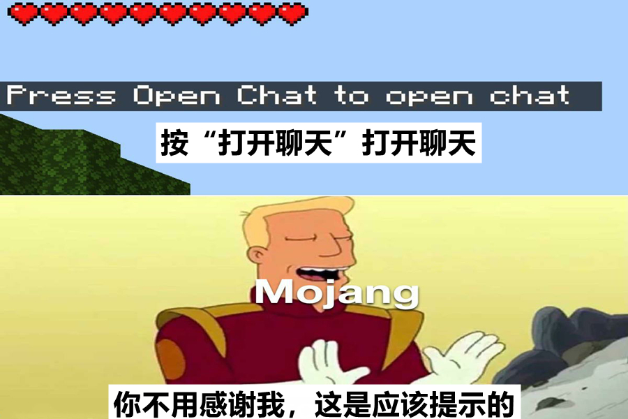 水资源$我的世界:Mojang也会“废话文学”?按“打开聊天”打开聊天