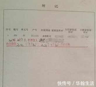 房子|那怕还清了房贷，只要你还没有这样做，房子有可能还是银行的