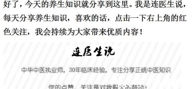 冰糖|食醋加冰糖,2周消除头晕手麻,和颈椎病和肩周炎说“再见”!