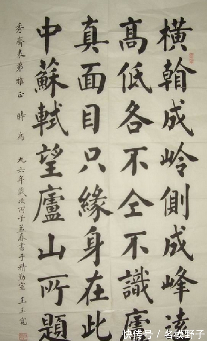 造诣#不太知名的书法家,楷书造诣媲美书法大师,网友评价:实至名归