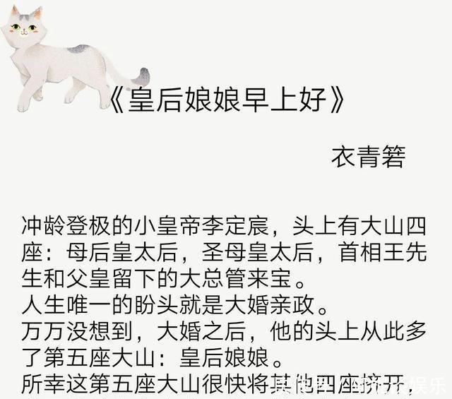  皇后|皇帝皇后言情文《每晚坐等皇后营业》《暴君之妻》