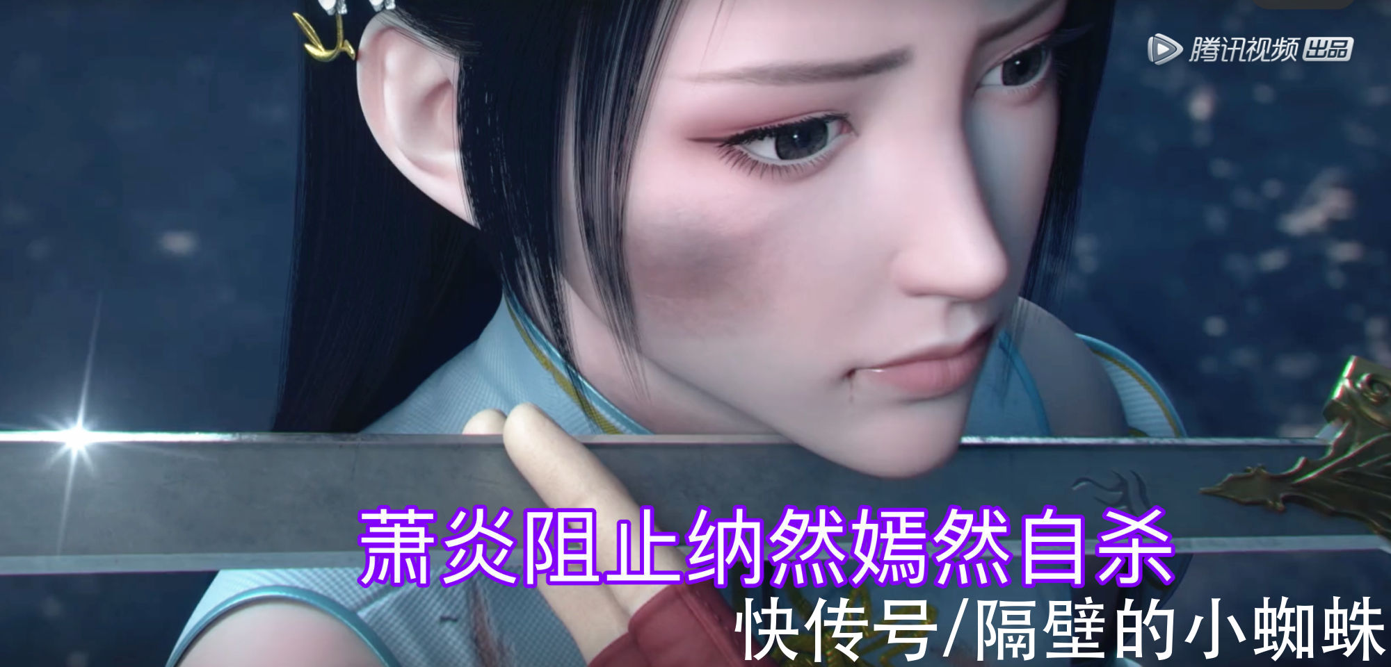 三年之约|天蚕土豆吐槽《三年之约》！官方沦为小弟，粉丝的评论更精彩