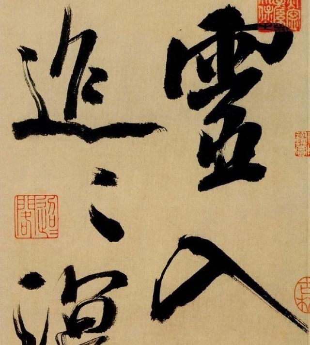 苏轼&米芾的一卷丑书作品,估价超过1500万,丑字为什么还值钱?