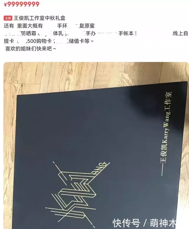 中秋|明星中秋礼盒惨被倒卖，鹿晗2样礼品叫价近2000，心意成生意