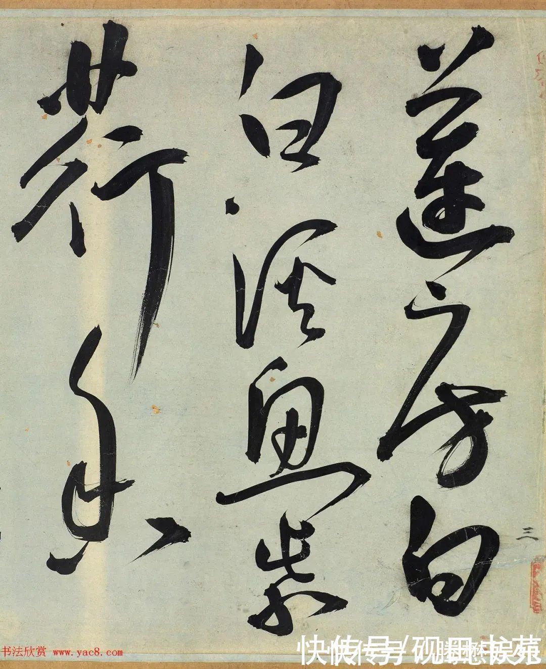 王宠$「书画欣赏」 明 王宠 草书《雅宜山人诗翰》,7米长卷