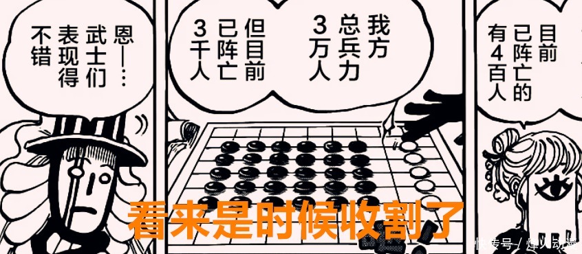 野心|海贼王1016话：CP0野心初露，渔翁之利不好得，海军在来的路上