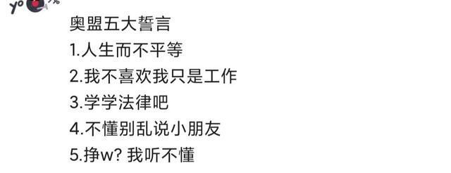 奥粉|奥特曼事件持续发酵，奥盟理念颠覆三观，漫迷:这又是人上人