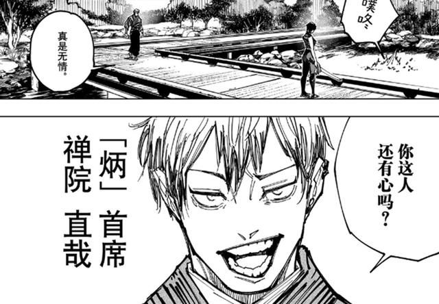 咒术师|禅院真希一人团灭禅院家，变成“天与暴君”，轻松斩杀一级咒术师