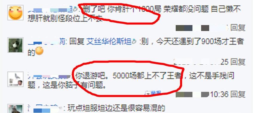 王者荣耀|王者：一玩家，对战五千多场，至今没上王者段位，网友们这样劝他