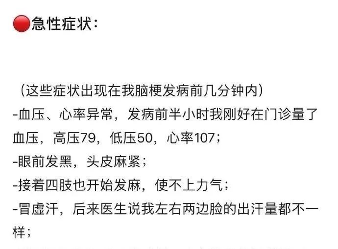 猝死|这个31岁江阴人突发脑梗，居然是因为......