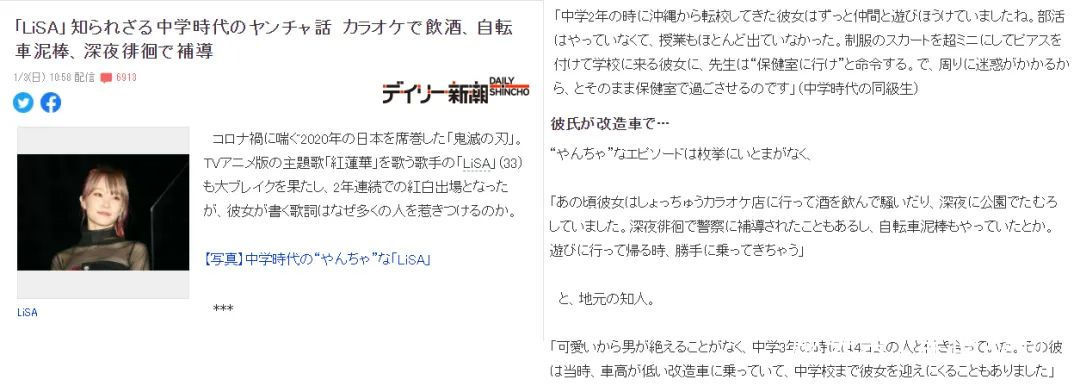 因鬼灭登上红白的动漫歌姬，被爆初中偷单车，网友说看外表就知道