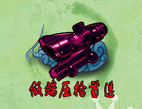 只用|压枪技术看段位,大神选8倍,高手玩6倍,低端选4倍,神级只用它