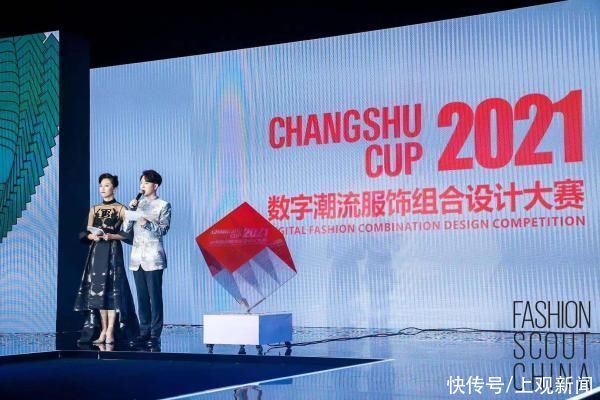 常熟杯|数字+破圈 2021“常熟杯”设计大赛全新启动