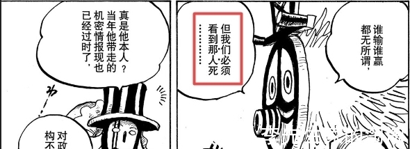 海贼王|海贼王：为什么CP0要除掉福兹弗，天龙人被打脸是重要诱因
