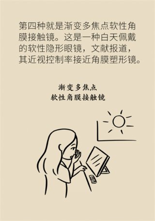 近视|孩子近视怎么办？六种方式有效延缓视力下降