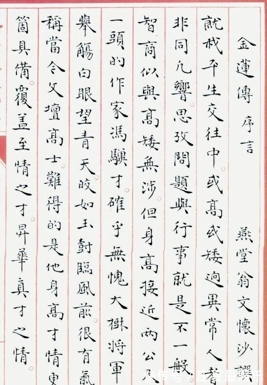 学习书法|他学习书法起步晚,但能勤奋刻苦,一手楷书写得令人叫绝