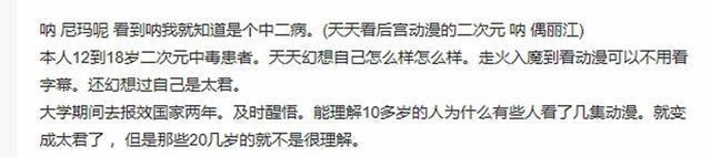 新领域|图书馆看书时发现纸条上的5个字，难道二次元在哪都不被待见