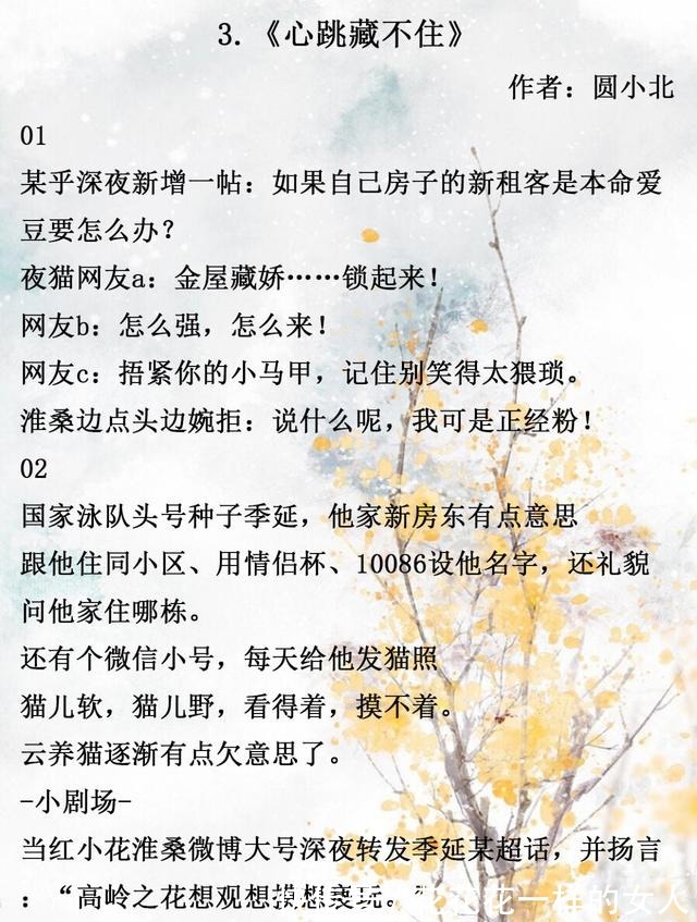 偷尝荔枝#苏宠小甜文,短篇小清新,《偷尝荔枝》