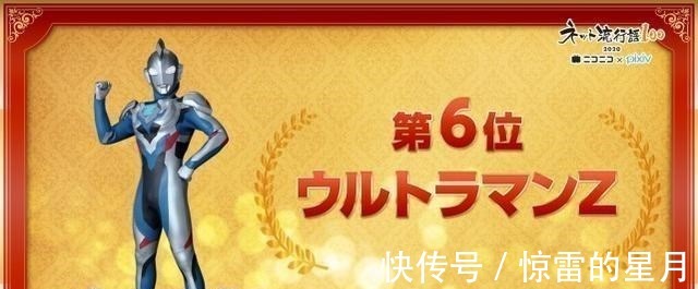 丸山浩|泽塔奥特曼完结迎来超高评价,明年的新奥表示压力好大呀!