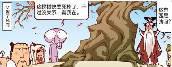 老外|大话降龙外帮忙救活树却帮倒忙,众神仙只有听玉帝“一声号令”