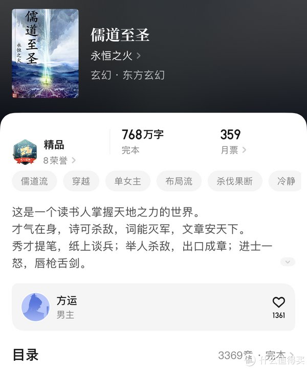 爽文！2021年我是这样度过的：我看过觉得好看的起点网文推荐！