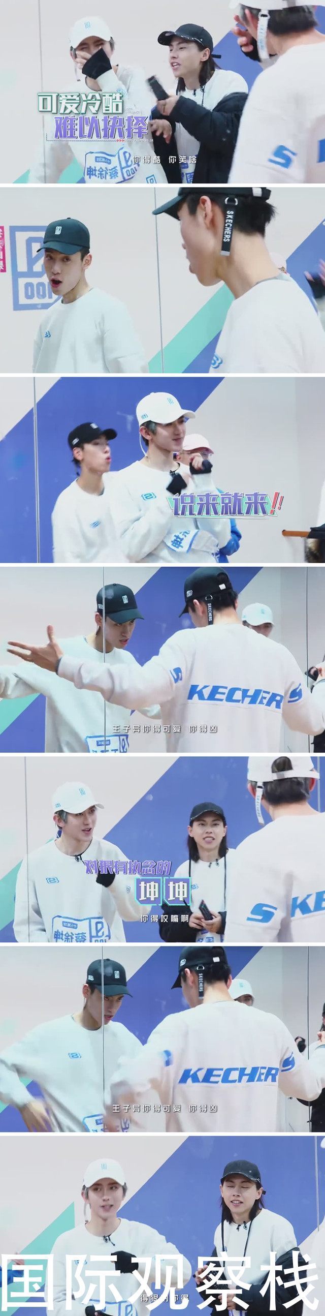 《偶像练习生》蔡徐坤王子异练习表情,“异坤”组合高甜上线