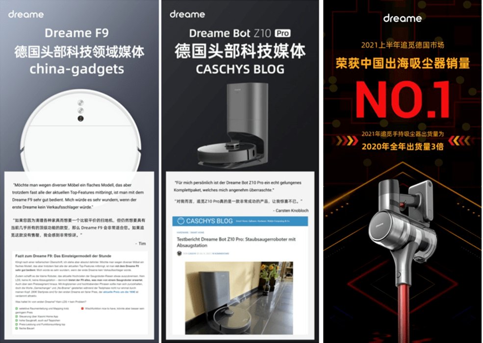 直播间|吸引到顶级足球俱乐部，中国制造真香