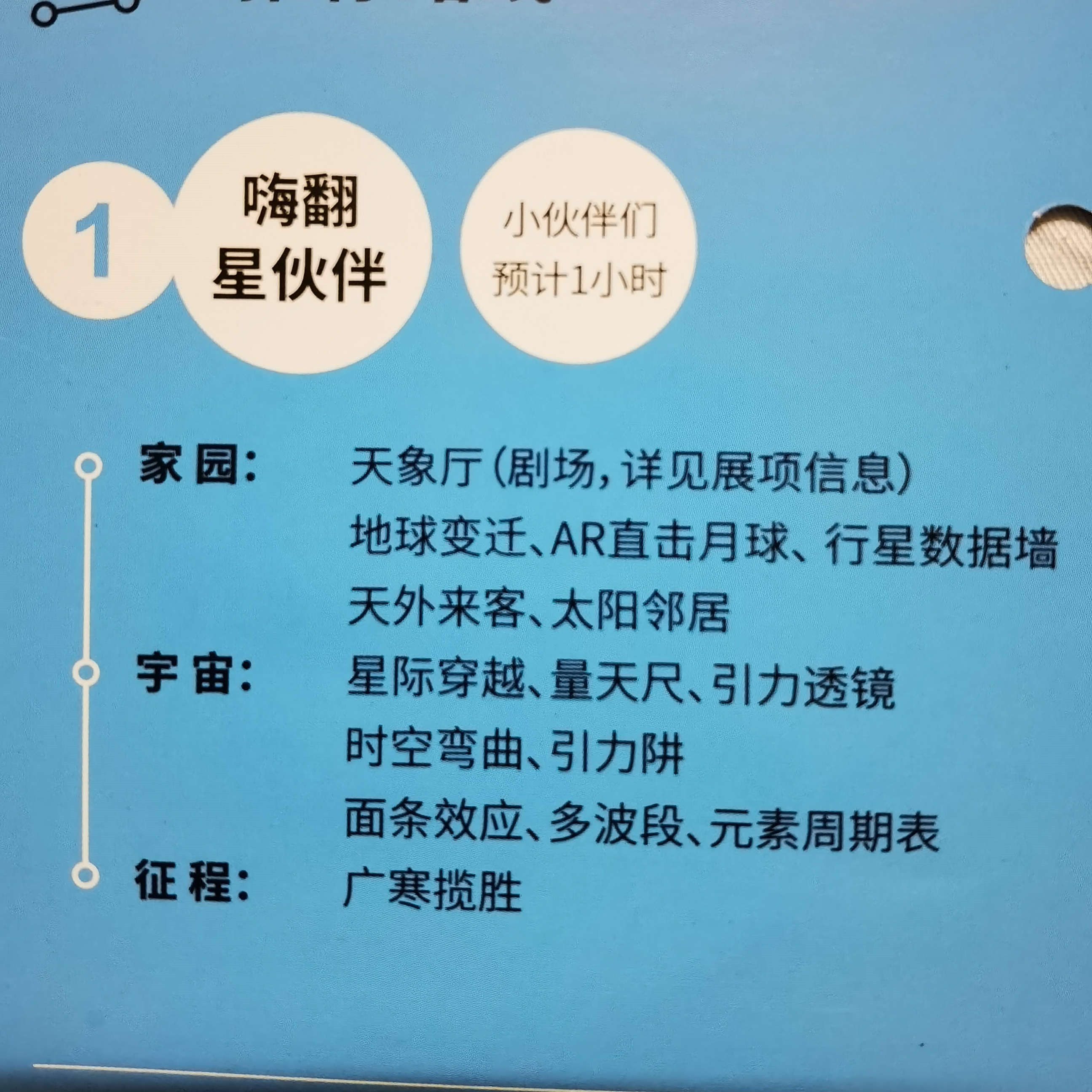 预约|上海天文馆今开馆，一周门票全秒光！怎么预约、怎么去、怎么玩，全在这里了