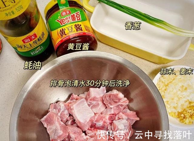 风味|每日食谱|蒜蓉+排骨的搭配,别有一番风味!
