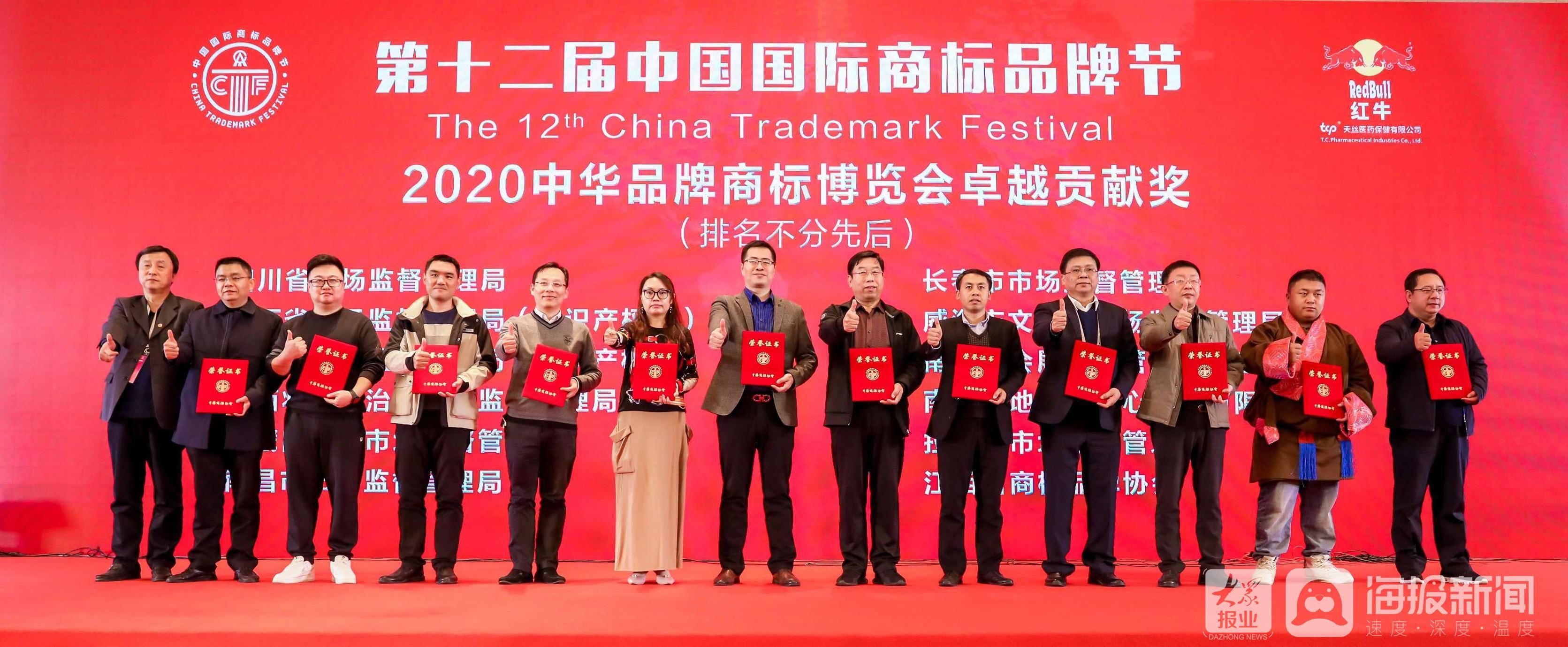  商标|文登特色产品亮相第十二届中国国际商标品牌节，斩获两项金奖