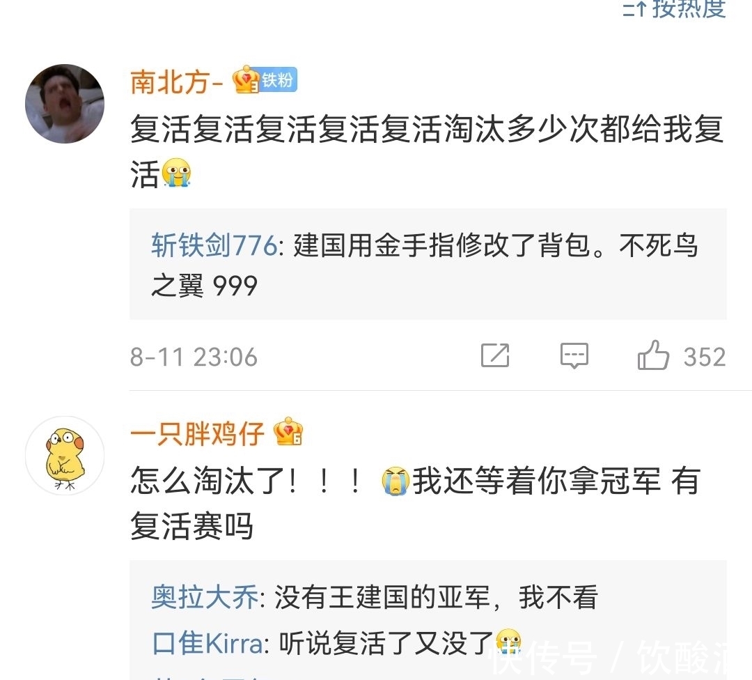 王建国|“千年老二”王建国，从脱口秀大会上被淘汰，网友送他二字！