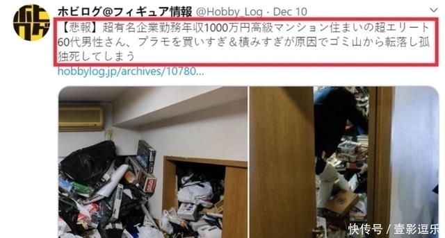 宅男|60岁宅男被手办压死，原因令人深思，有钱人买手办真就这么疯狂？