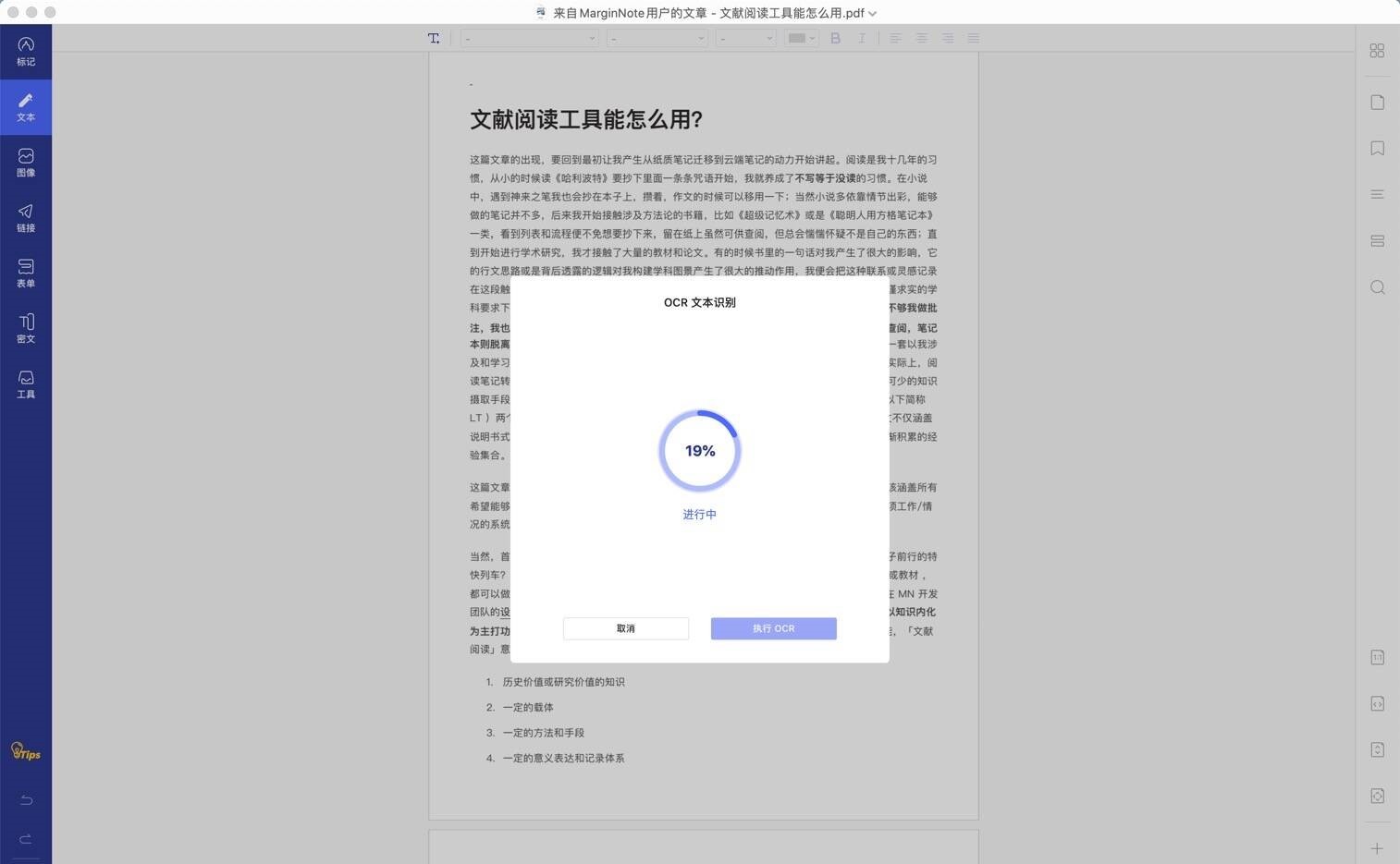 Wondershare PDFelement Pro for Mac(专业PDF编辑软件)v8.5.0中文直装版