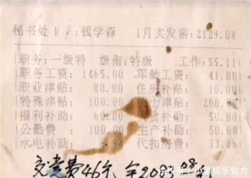 钱学森每个月的工资是多少？看看他1996年的工资单，让人肃然起敬