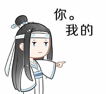 仙门百家|蓝忘机“蓝”朋友你的，天子笑送你，兔子送你，你是我的！