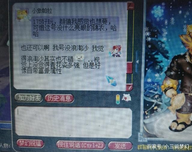 存放的梦幻|梦幻西游:梦幻果然还是个选美的游戏，化圣175比不上69的青花瓷