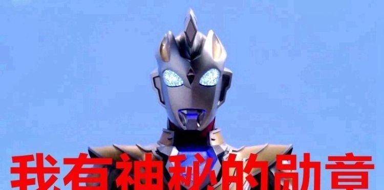 勋章|泽塔奥特曼 德尔塔天爪形态不是最强的,他的终极形态长什么样?