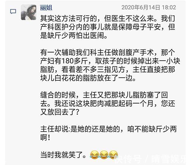 剖腹产|剖腹产能求医生割掉你的脂肪吗你不知道的手术室里“顺便”的事