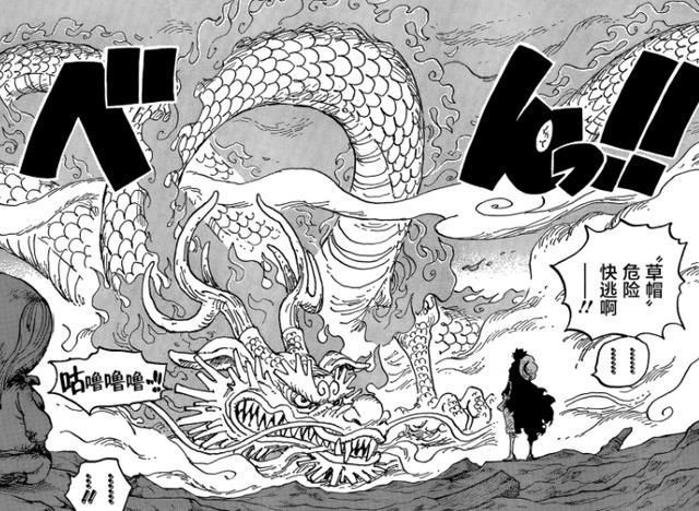 雷藏|海贼王1023话:凯多一方或将再出一员叛徒,海贼版黑衣组织实锤了