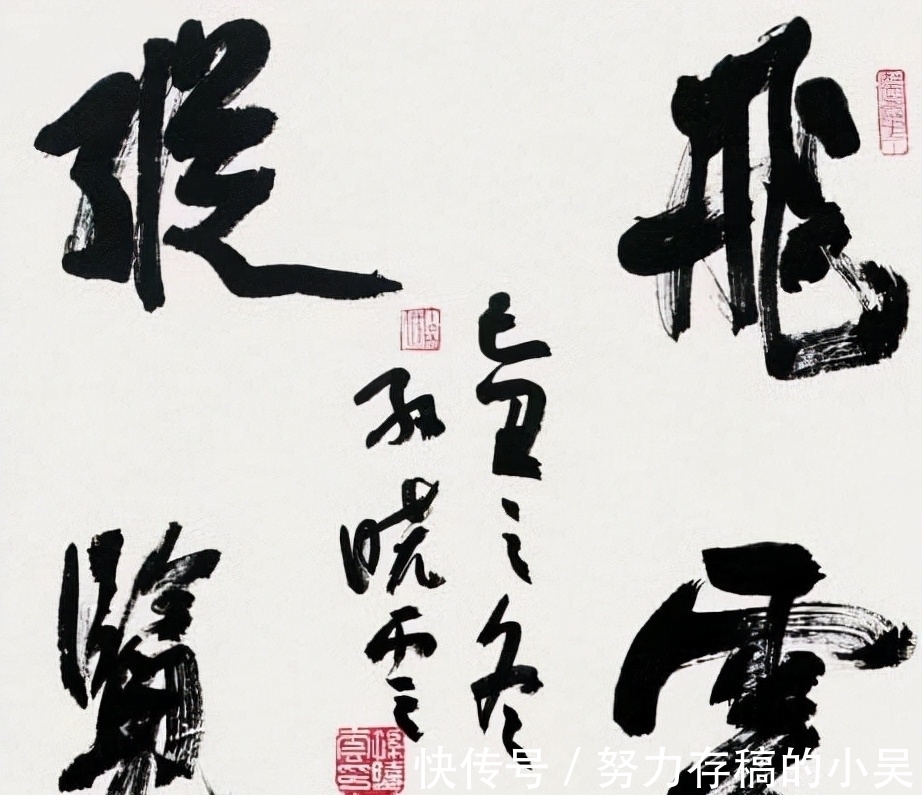 中书协!孙晓云的榜书个性强烈,沉着沉静,笔笔惊艳,字字踏实,细腻儒雅