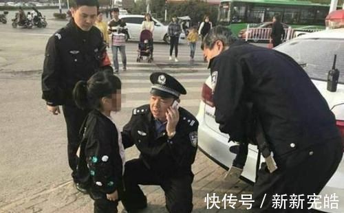 走丢|3岁女孩找民警称爸爸走丢了，当她说出爸爸名字后，民警笑傻了