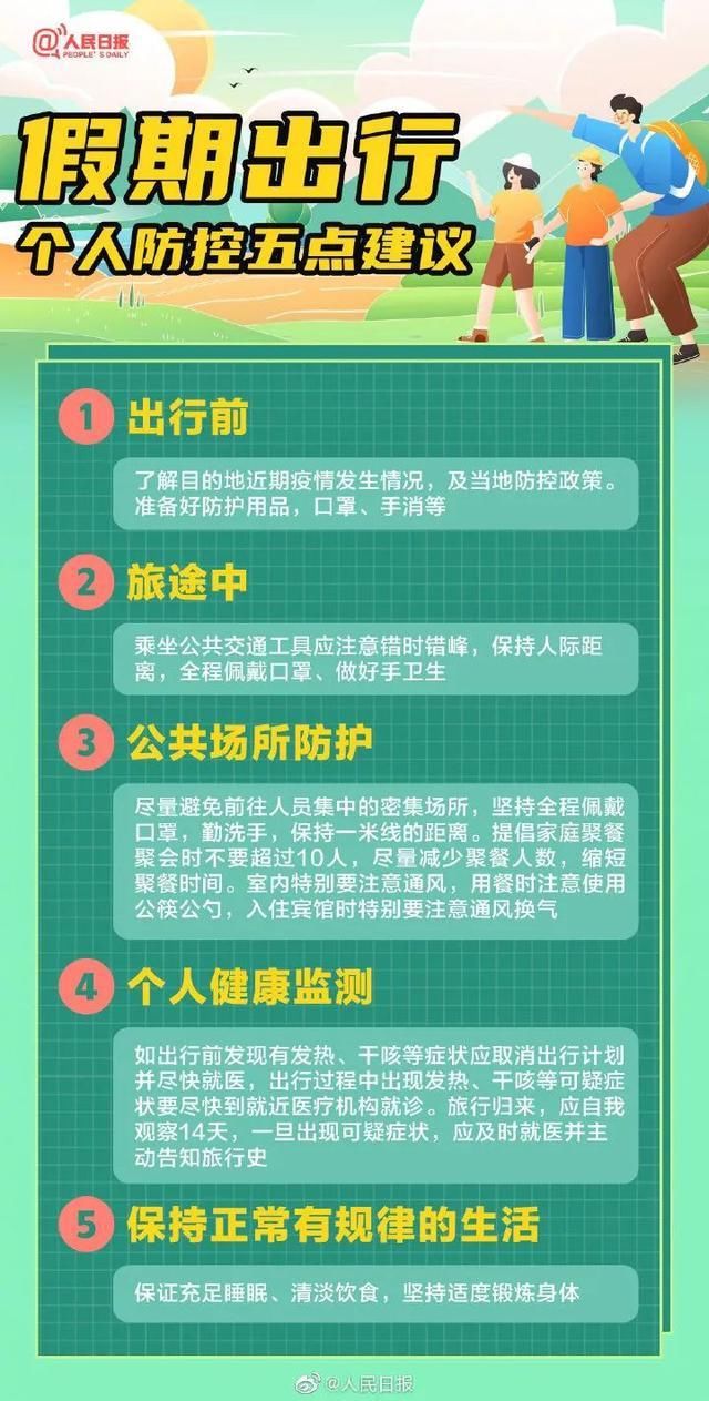 骑自行车|国庆节假期即将来临，这35条安全提示一定要告诉孩子们