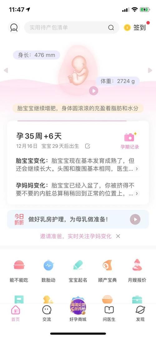 不想|不要再说孕妇要好好休息，其实她也不想这样！