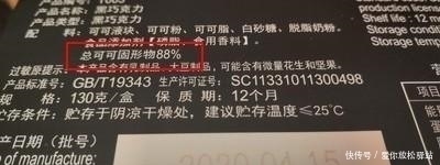  巧克力|买巧克力时，配料表上只要出现“这行字”，这巧克力白送我都不要