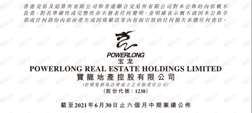 宝龙地产|宝龙地产:2021年合约销售额同比升约68.2% 收入同比增约20.7%