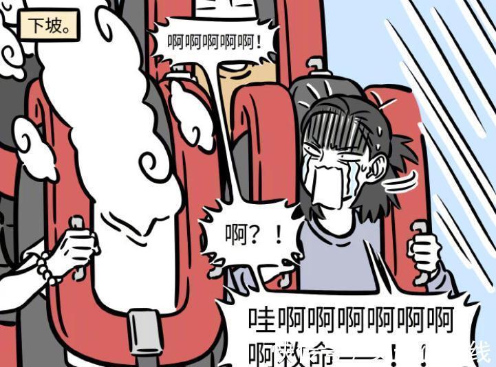 筋斗云|非人哉:筋斗云变成孙悟空,付款方式吓到营业员,游乐园吓到游客