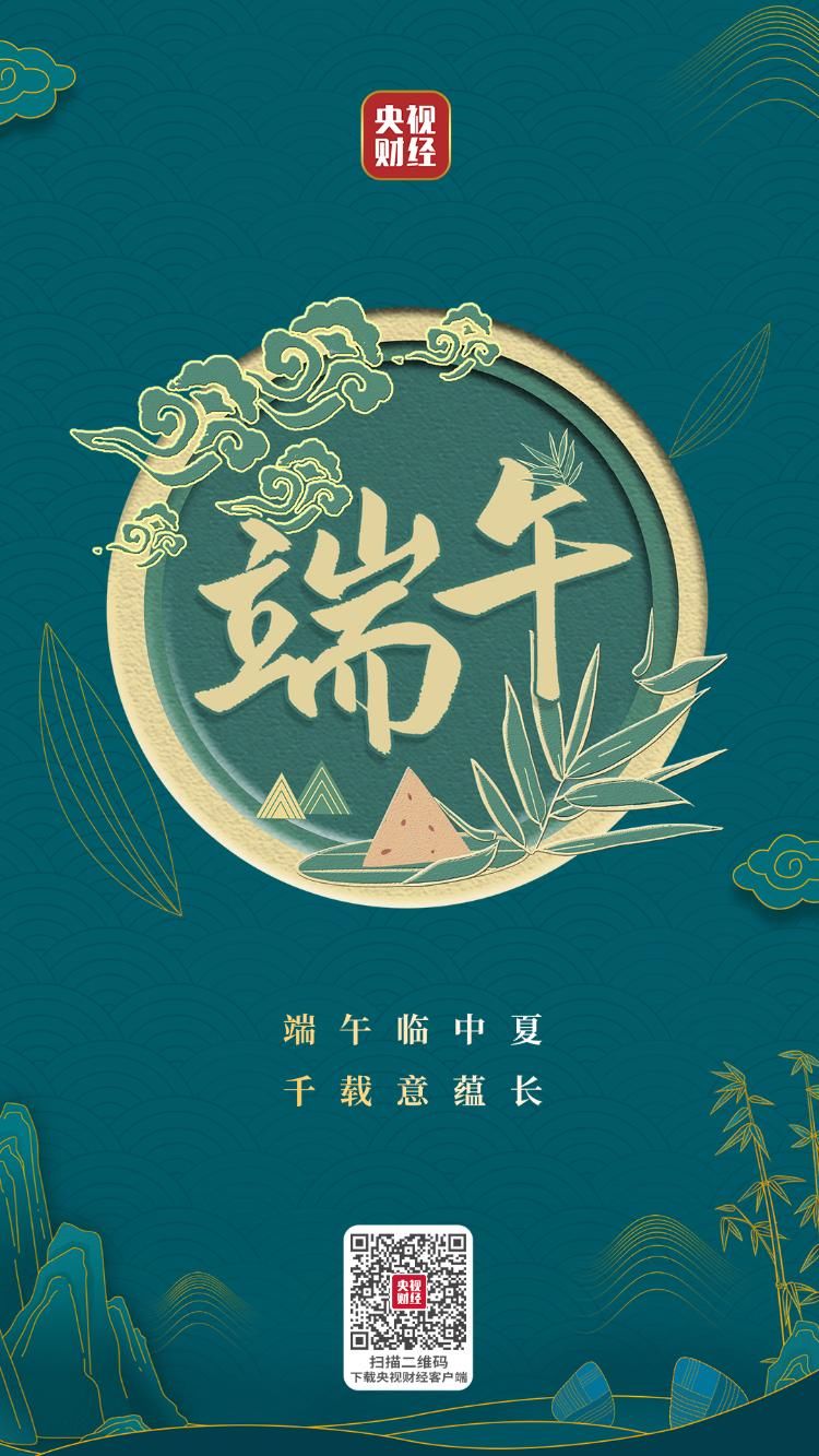 端午节|又是一年端午时！“正宗”端午节就要这么过