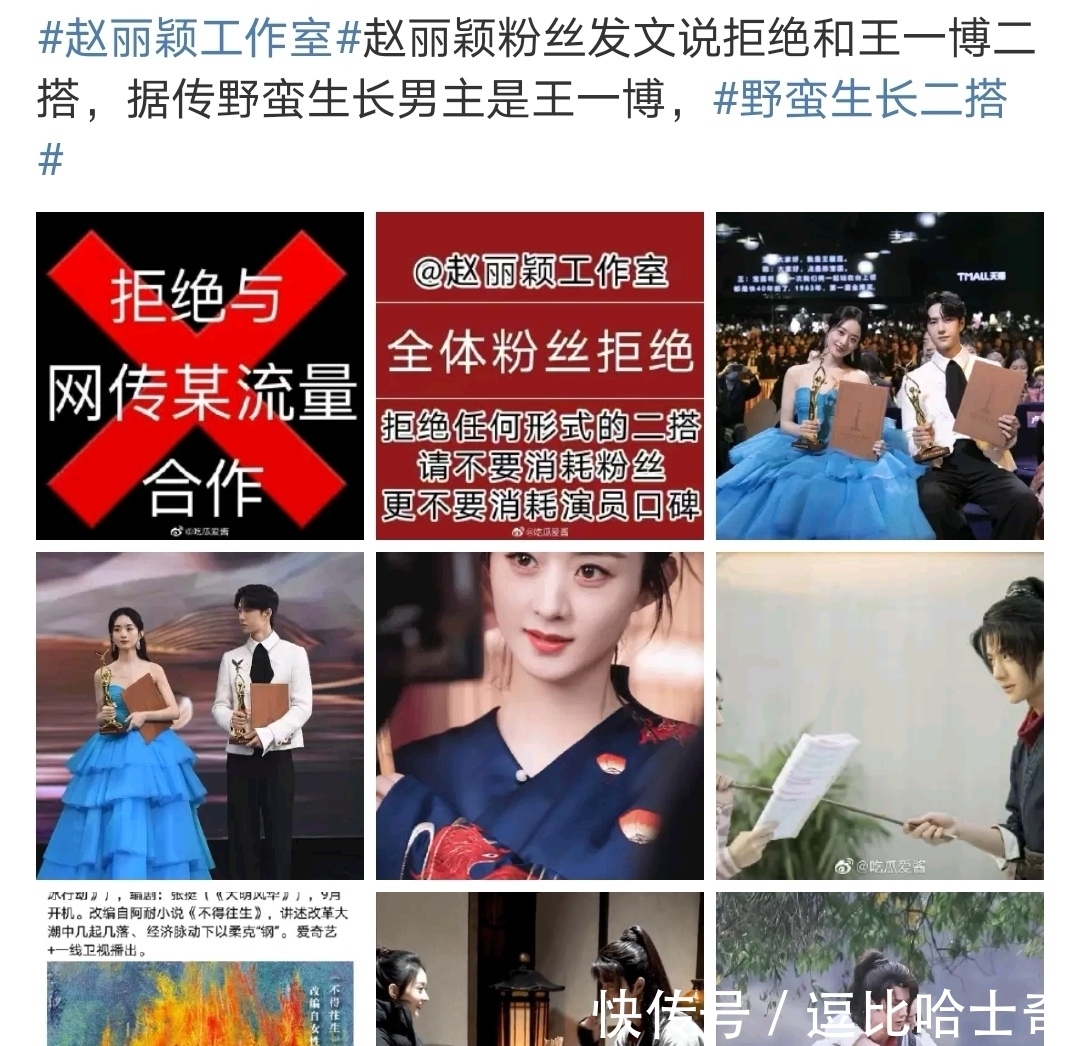 杨丽娟|当红俩明星粉丝口水大战上了热搜，央媒点评该整治粉丝经济了