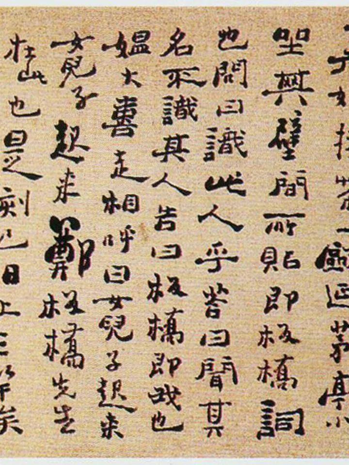 馆阁体&书法展有些字体很难看,为什么也能叫书法?