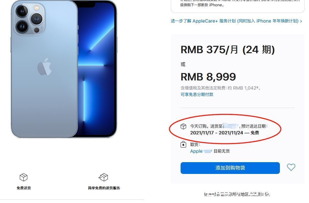 iphone|双11再买iPhone13？有货就不错了，别想什么优惠了